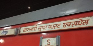 Bagmati Express