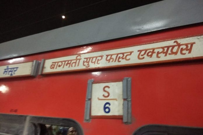 Bagmati Express