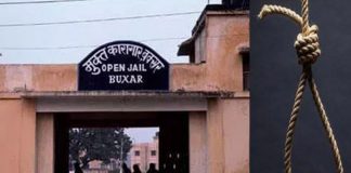 buxar jail