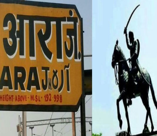 आरा की मुख्य ख़बरें