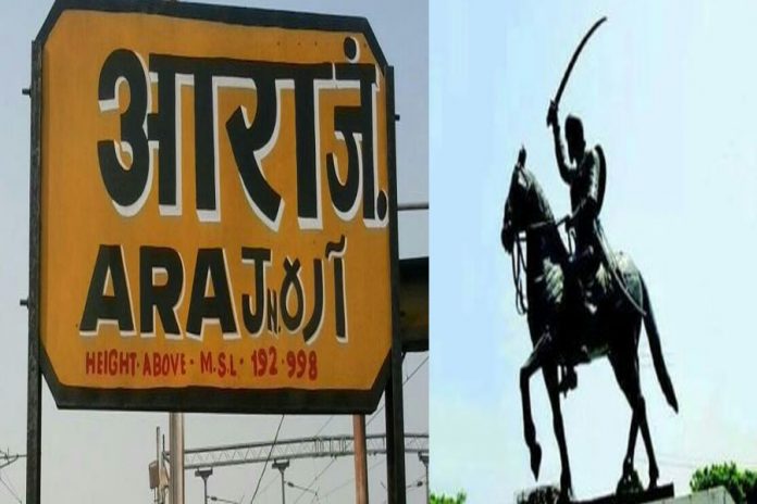 आरा की मुख्य ख़बरें