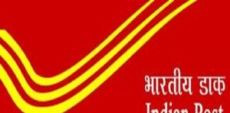 INDIA POST IPPB